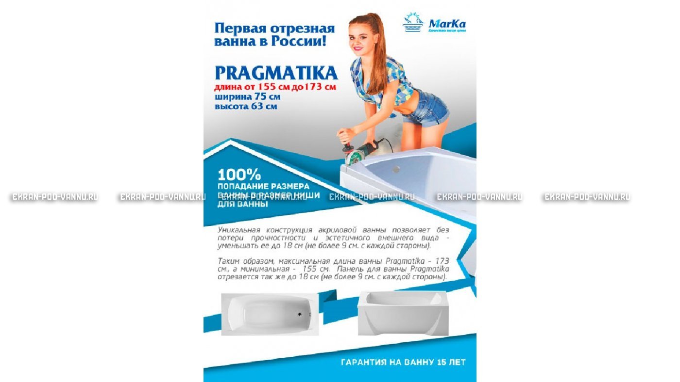 Отрезная ванна 1MarKa Pragmatika 173-155х75 см  – купить по цене 15450 руб. в интернет-магазине в городе Липецк картинка 18