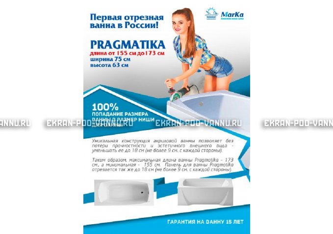 Отрезная ванна 1MarKa Pragmatika 173-155х75 см  – купить по цене 15450 руб. в интернет-магазине в городе Липецк картинка 5
